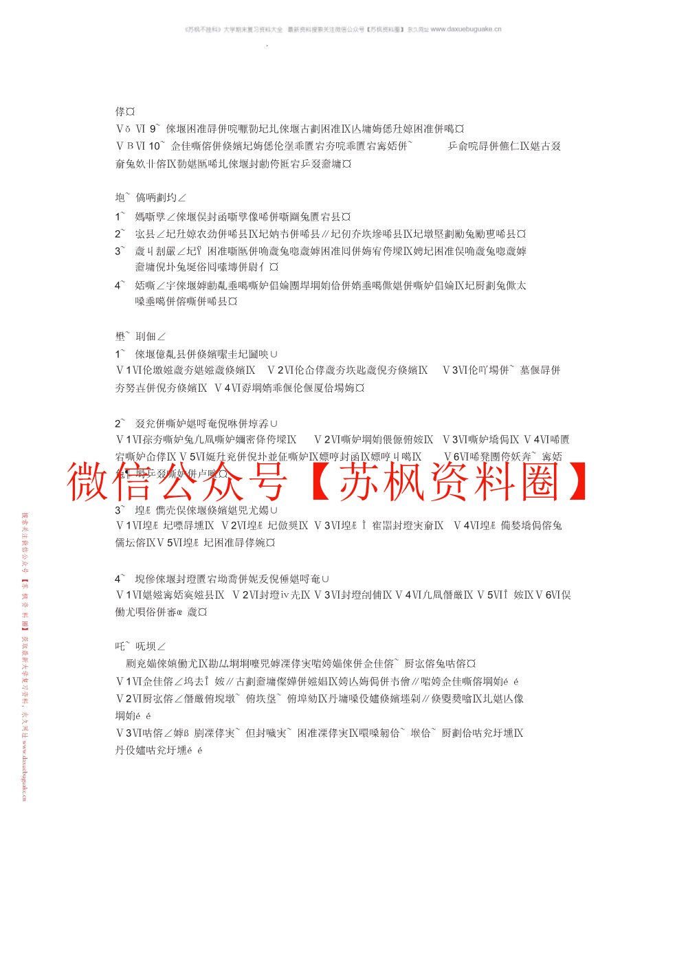 儿童发展心理学